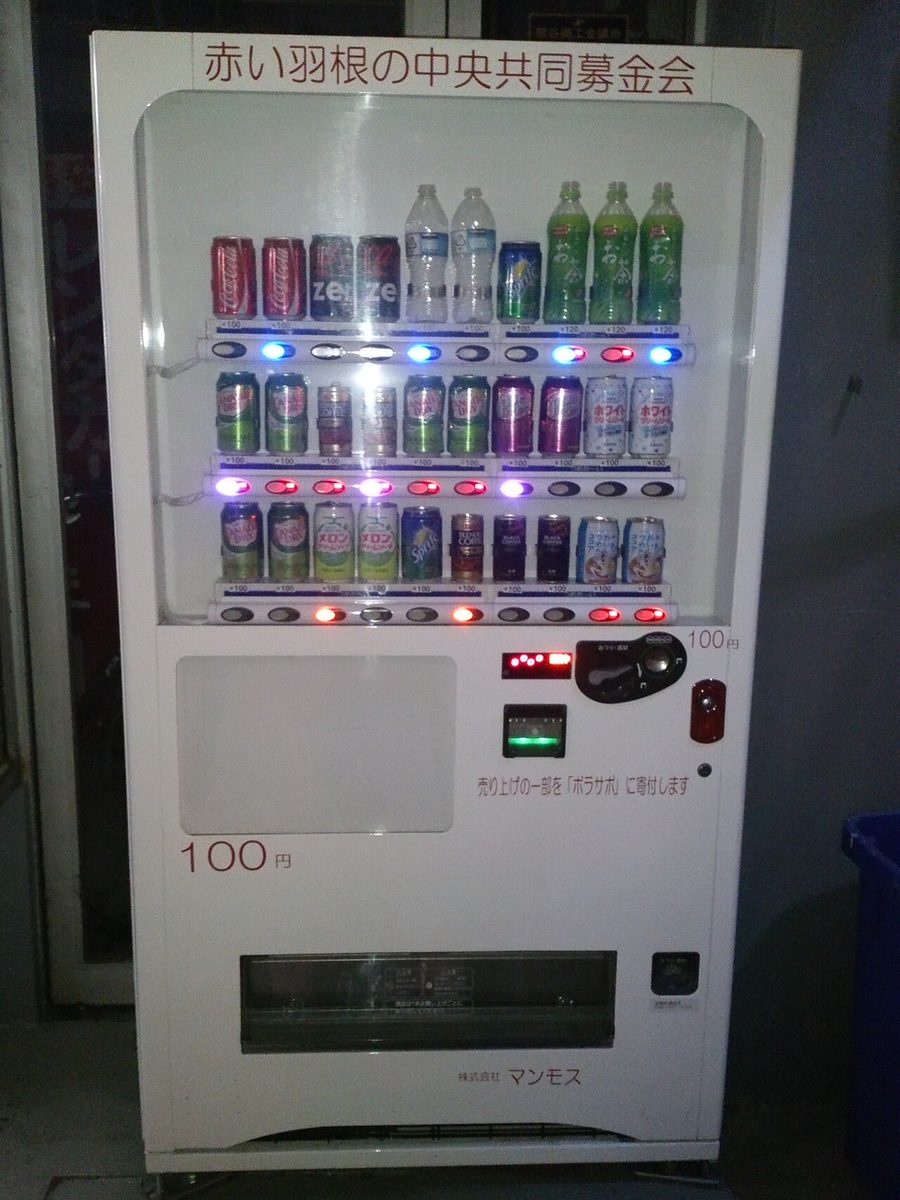 Máquina expendedora